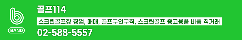 유은골프