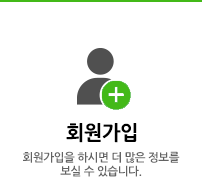 회원가입